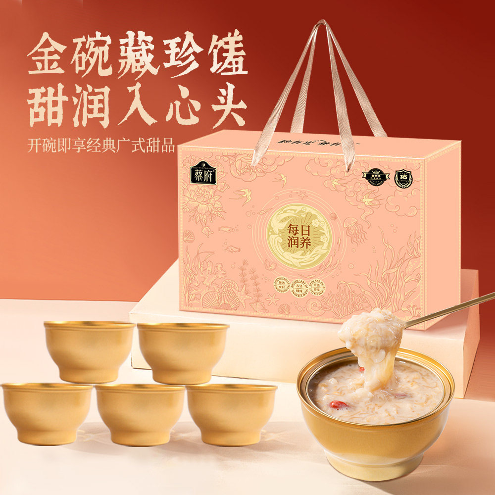 蔡府每日润养5碗礼盒即食燕窝粥