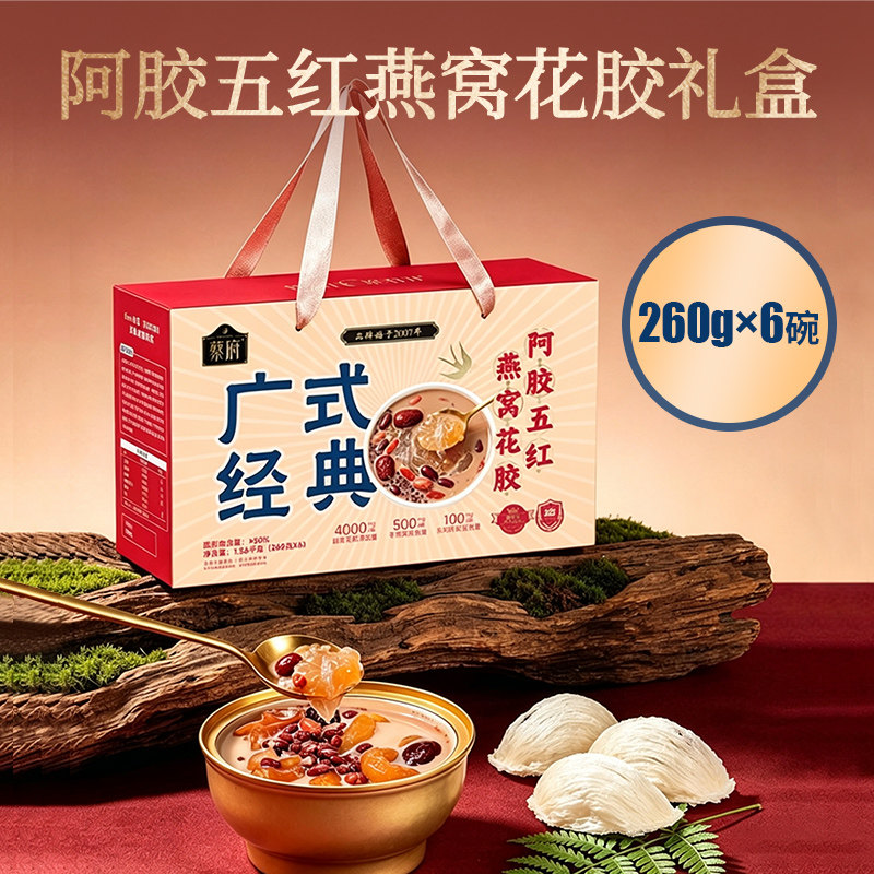 即食阿胶五红燕窝花胶礼盒0蔗糖