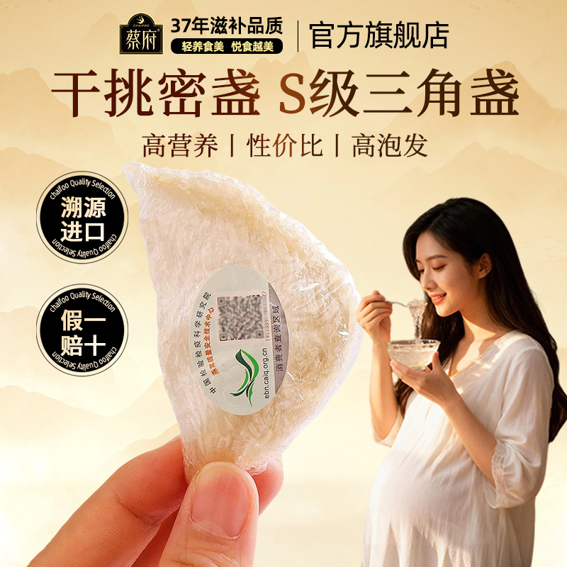 【干挑S级】三角盏25g燕窝礼盒