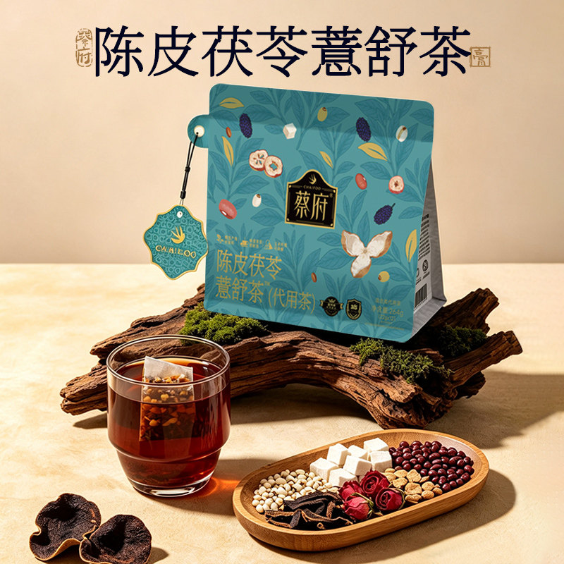 蔡府陈皮茯苓薏舒茶山楂乌梅桑葚薏米芡实玫瑰花养脾胃祛养生湿茶