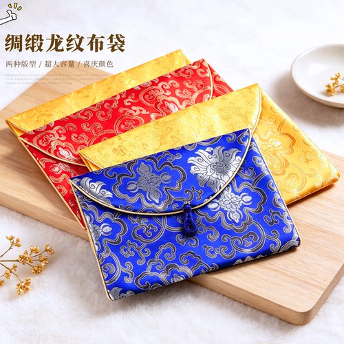 绸缎多功能龙纹布袋首饰袋收纳袋