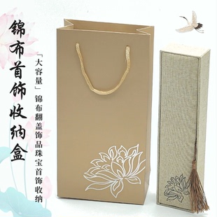 中国风复古古典锦布首饰盒礼袋送人礼物大容量高档精巧民族风便携