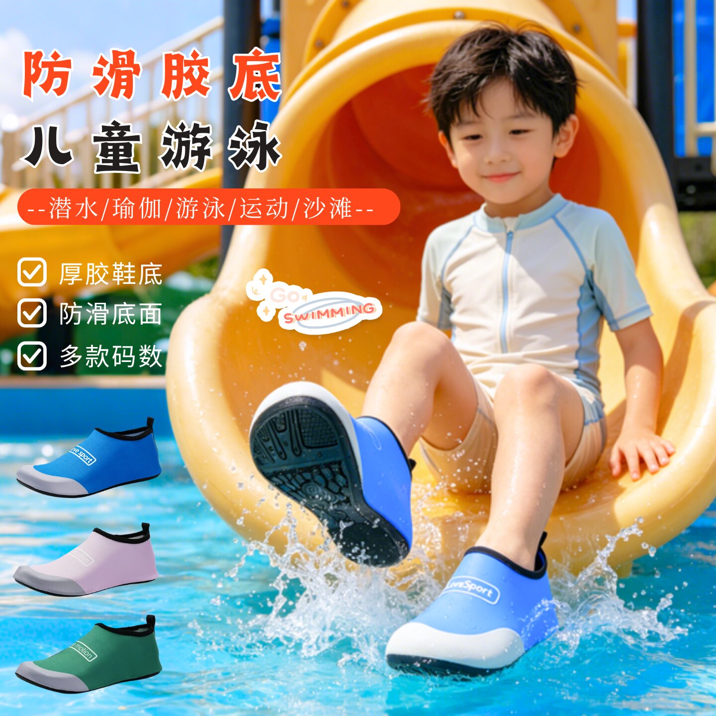 儿童沙滩鞋防滑游泳溯溪鞋户外