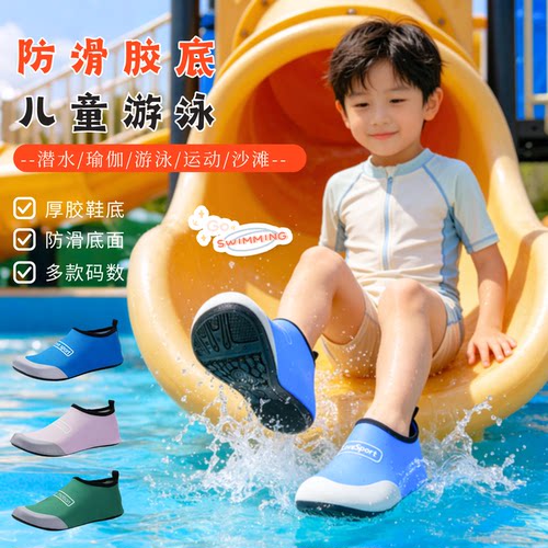 儿童沙滩鞋防滑游泳溯溪鞋户外