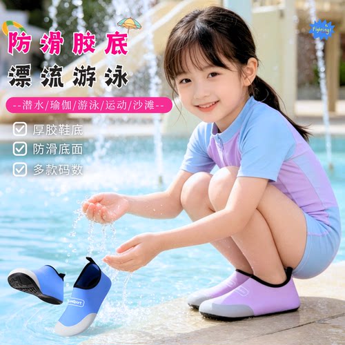 防滑速干透气塑胶沙滩涉水鞋