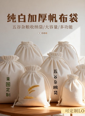 纯白色帆布袋可印logo首饰袋