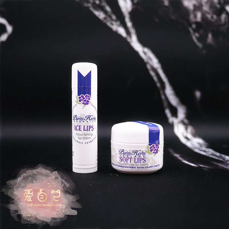 冰岛purityherbs草本润唇膏唇膜