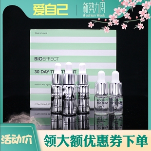 现货 蓓欧菲30天密集修护精华15ml送小样血清 冰岛Bioeffect 原装