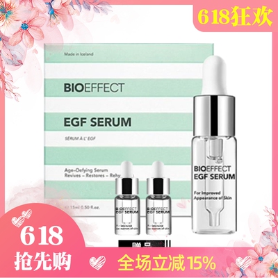 bioeffect蓓欧菲修护保湿精华露