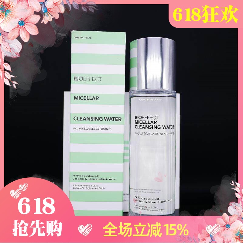 原装冰岛Bioeffect蓓欧菲净透洁肤水200ml眼唇卸妆水清爽无油现货