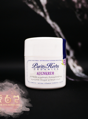 冰岛purity herbs瑞缇奇迹活力修复眼霜30ml紧致保湿淡化细纹现货