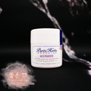 冰岛purity herbs瑞缇奇迹活力修复眼霜30ml紧致保湿淡化细纹现货