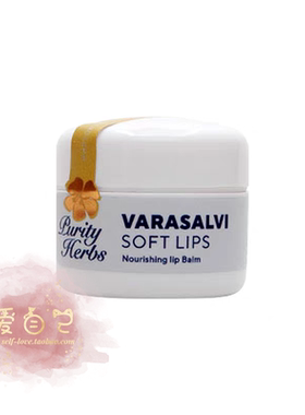 原装冰岛Purity Herbs奇迹草本修复润唇膏软化保湿唇蜜5g唇膜现货