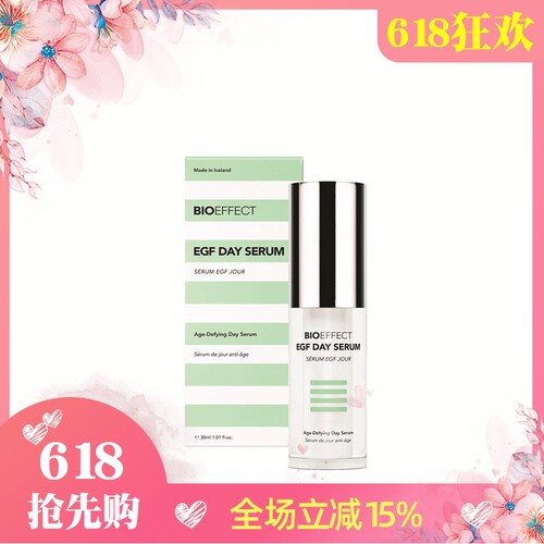 bioeffect蓓欧菲日间精华露紧致