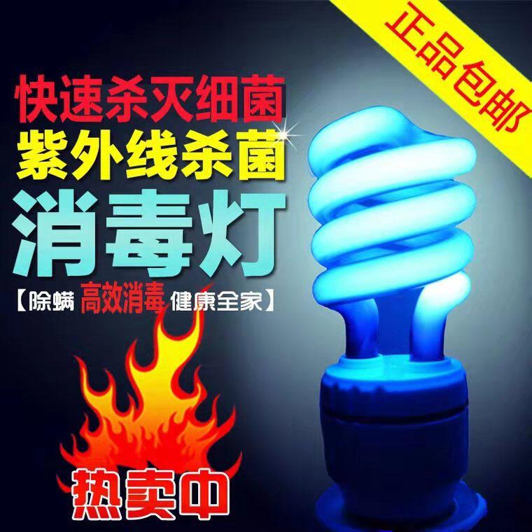 紫外线消毒灯泡家用幼儿园客厅除螨虫负离子净化空气灭菌灯图片
