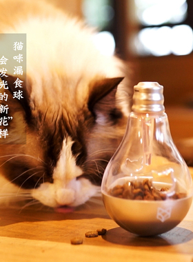 FOFOS两只福狸会发光的漏食球猫咪玩具自嗨解闷电动逗猫球不倒翁