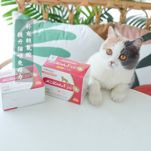 美尼喵赖氨酸猫胺粉猫鼻支幼猫感冒打喷嚏流鼻涕绿红盒猫咪保健品