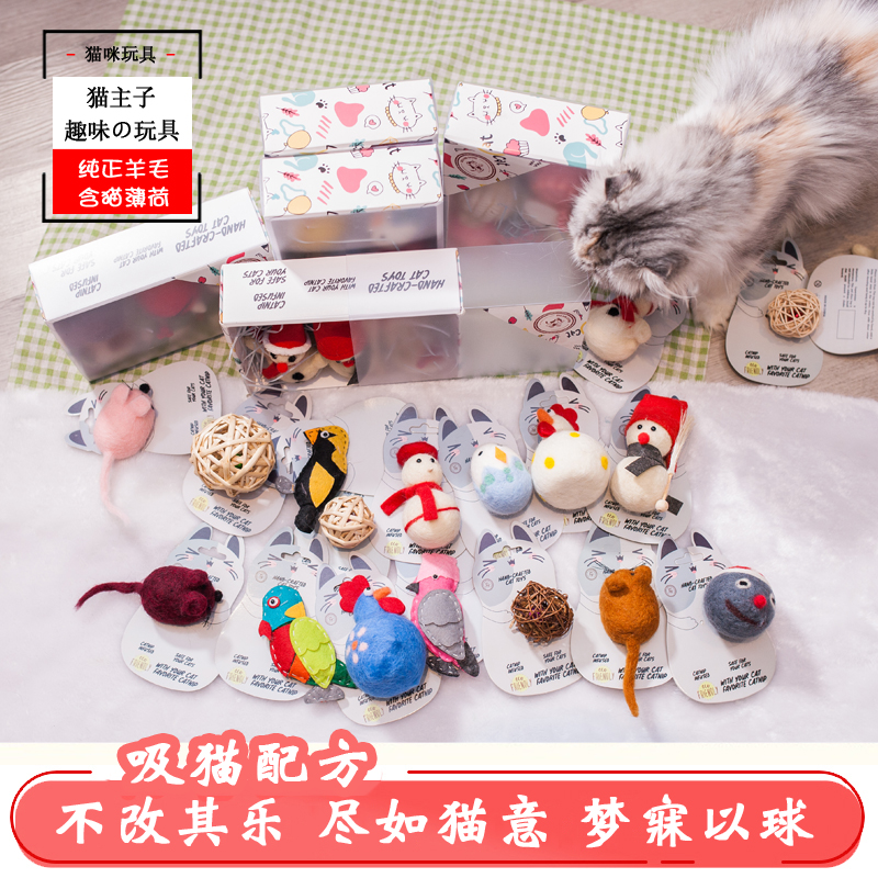逗哒乐养猫猫薄荷小老鼠猫咪玩具