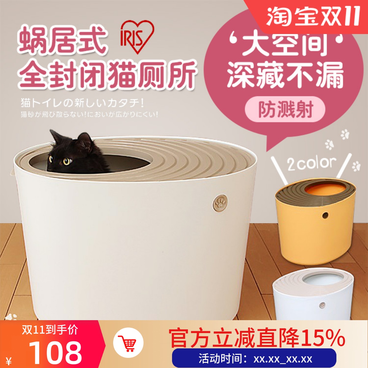 爱丽思猫砂盆双层全封闭猫厕所蜗居式顶入大号防外溅爱丽丝猫用品