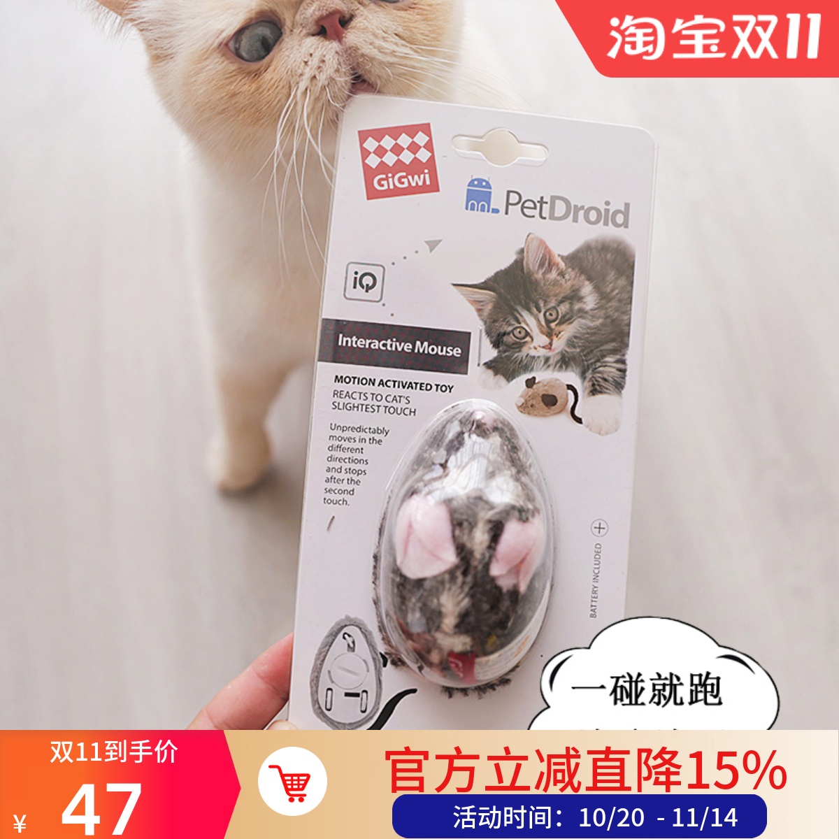 GiGwi/贵为电动仿真老鼠逗猫玩具