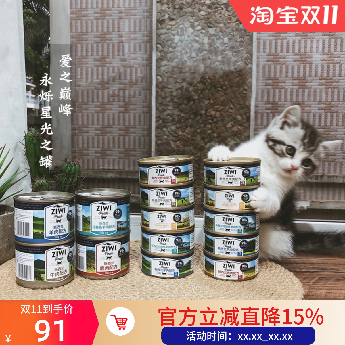 ziwi猫咪纯肉主食罐头滋益巅峰幼猫牛肉鸡肉增肥无谷主食猫罐湿粮