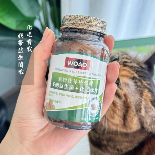 WOAO猫草片自然温和去毛球不伤胃