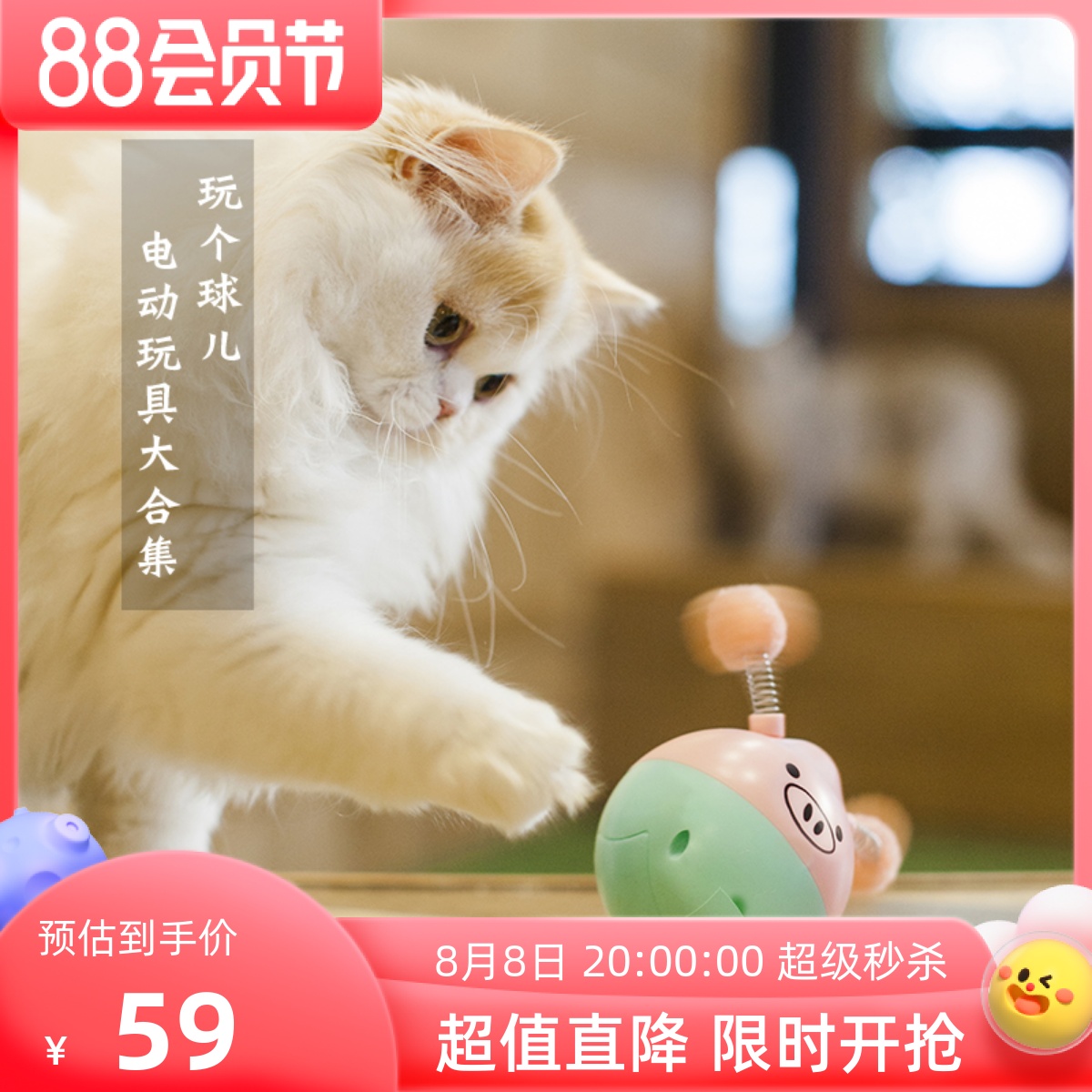 两只福狸自嗨解闷电动逗猫不倒翁
