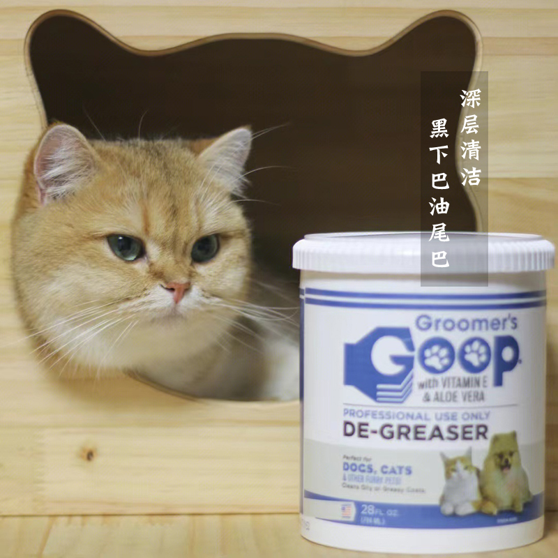 Groomer'sGoop去油膏猫咪沐浴乳