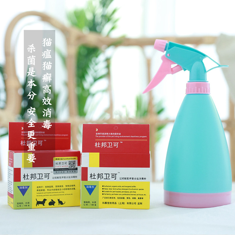 杜邦卫可宠物消毒液粉环境杀菌犬瘟猫瘟细小猫癣细菌病毒消毒水