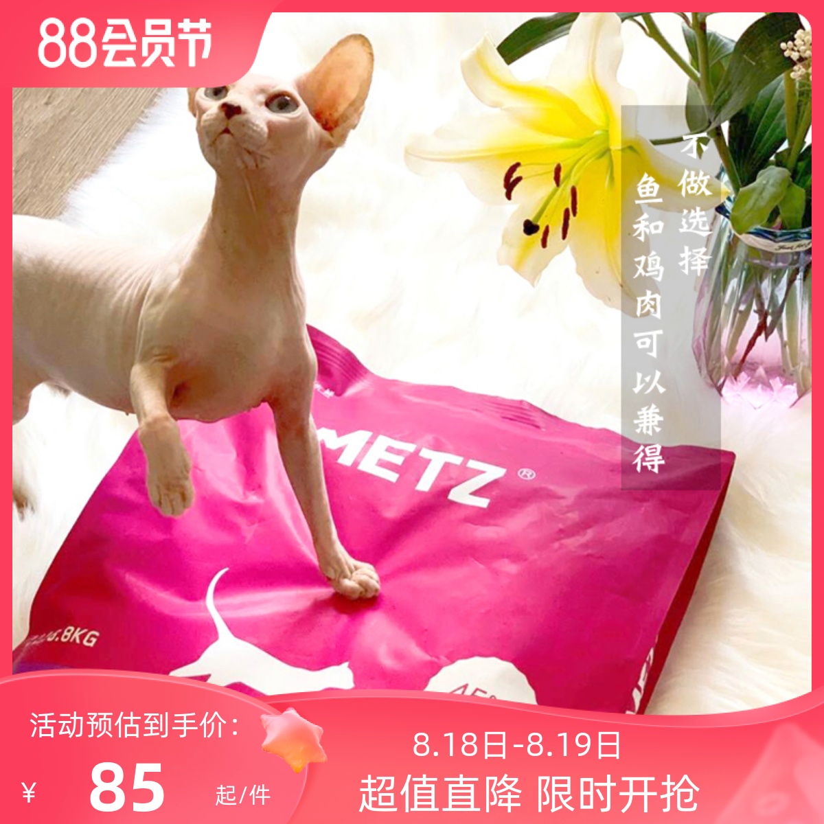 玫斯冻干主食猫粮益生菌抗软便