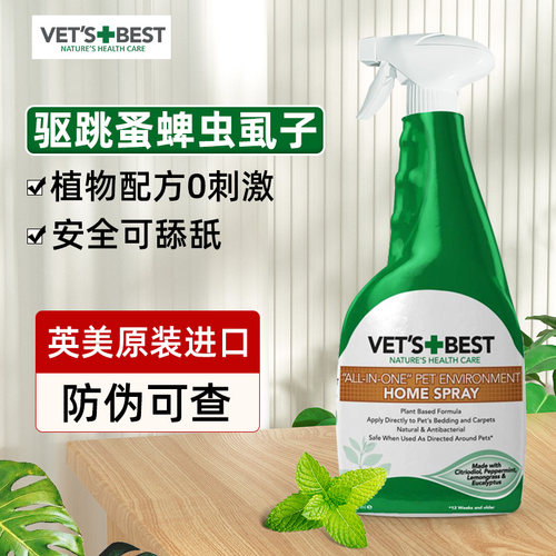 绿十字天然植物精油环境驱虫喷剂