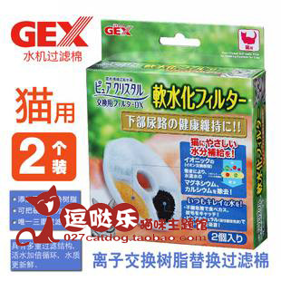 逗哒乐 Gex猫用自动循环智能饮水机电动喂水器滤芯过滤棉两片/盒