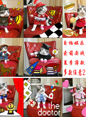 猫姬夏装薄款宠物变身衣服