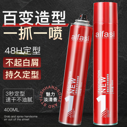 爱发丝百度造型发胶持久定型
