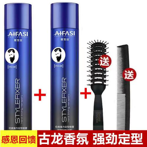 爱发丝发胶定型喷雾男女通用