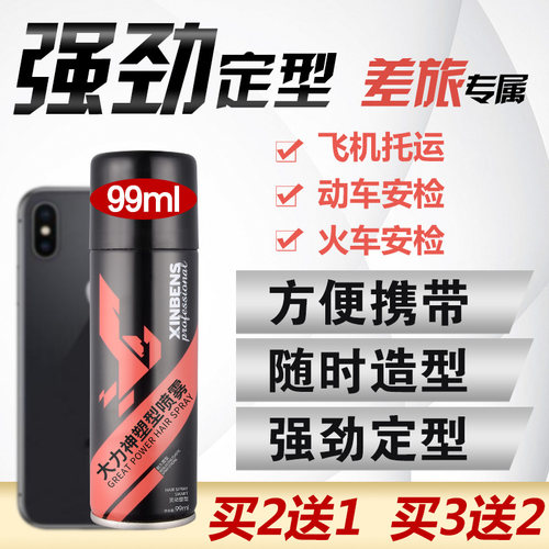 型邦可上能过高铁99ml喷雾干胶