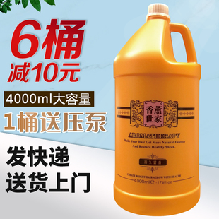 理发店专用大桶装洗发水乳家庭大瓶洗发露发廊香薰护发素酒店宾馆