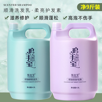 大桶专用洗发水高档酒店护发素