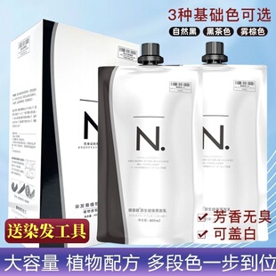 大盒装美兰朵双支自然黑色染发剂植物美发专用黑茶色盖白发染发膏