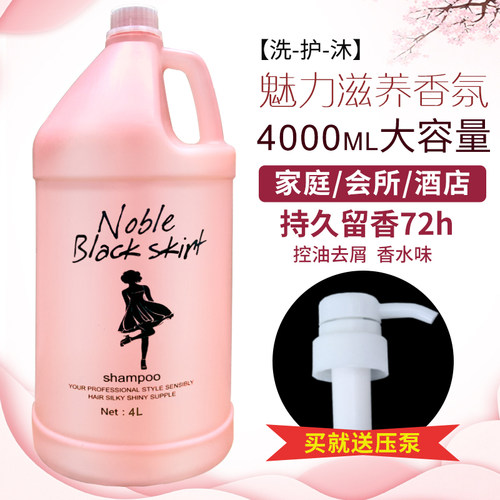 发廊理发店专用柔顺洗发水大桶装