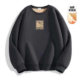 紅色新年衛衣男冬季 外套2025蛇年本命年衣服男士 加絨圓領男款