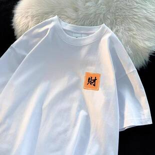 夏季 速干t恤男宽松潮流帅气T恤情侣百搭上衣12 简约发财印花短袖