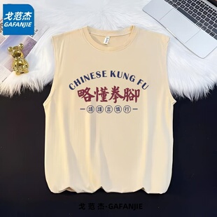 略懂拳脚夏季男士百搭薄款上衣坎肩t恤无袖复古运动透气背心