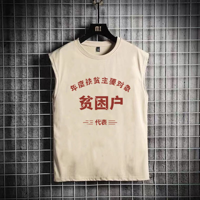 夏季新款坎肩背心无袖t恤男