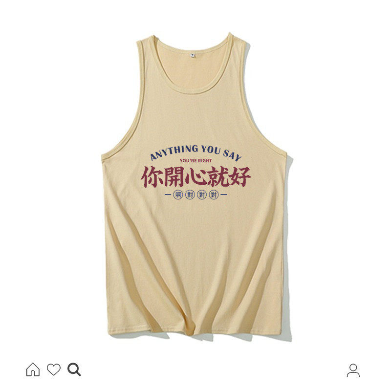 国潮复古怀旧七八十年代你开心就好个性搞笑趣味印花修身背心男夏