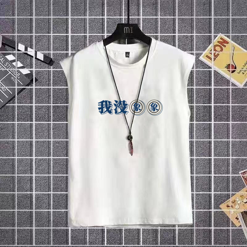 国潮复古怀旧7080年代我没对象个性趣味印花坎肩夏季男宽松版背心