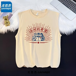 全村的希望坎肩无袖男士上衣复古夏季t恤背心薄款运动透气宽松