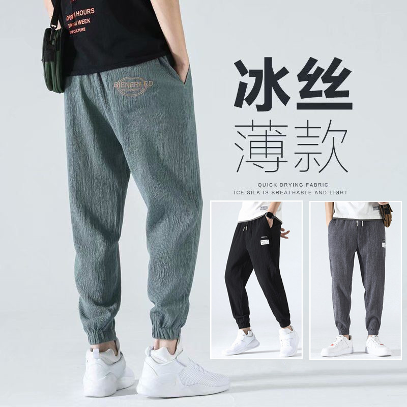 冰丝裤子男潮流港风青少年运动休闲潮牌薄款夏装宽松束脚九分