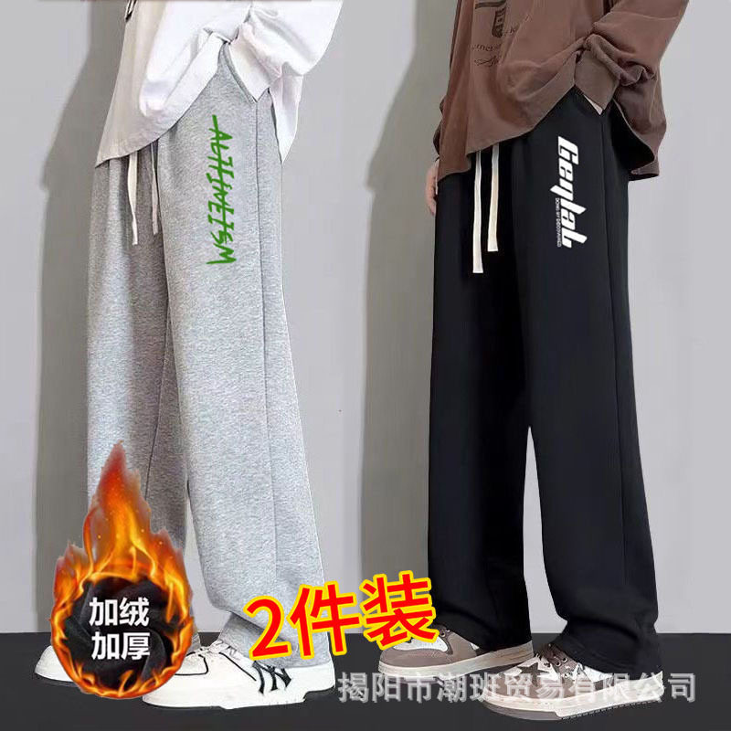 秋冬季新款加绒厚款大码直筒裤青少年潮流印花百搭保暖宽松休闲裤,男装,休闲裤,淘宝优惠券,粉丝福利购,淘宝优惠卷