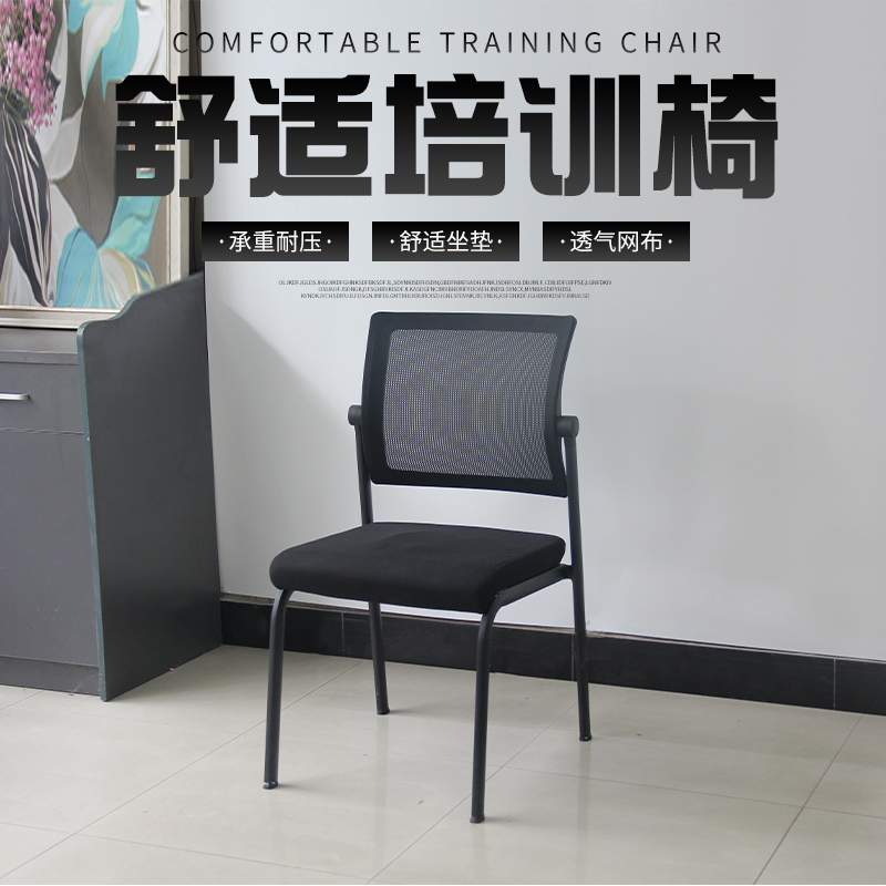 椅子靠背能活动叠放四脚会议椅子